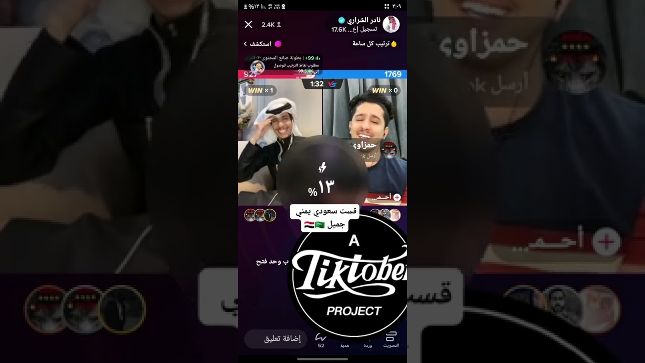 اجمل قست سعودي يمني نادر الشراري وأحمد العوادي