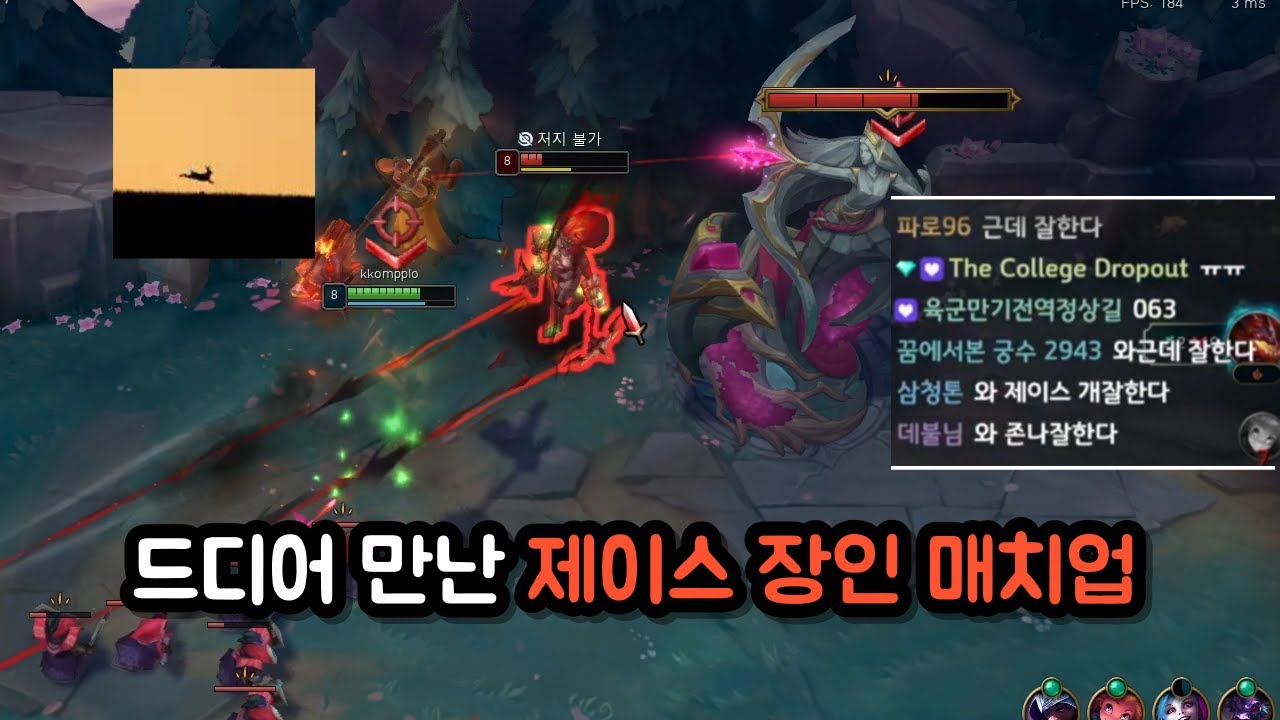 5000명한테 인정받은 제이스 장인 🔥🔥🔥