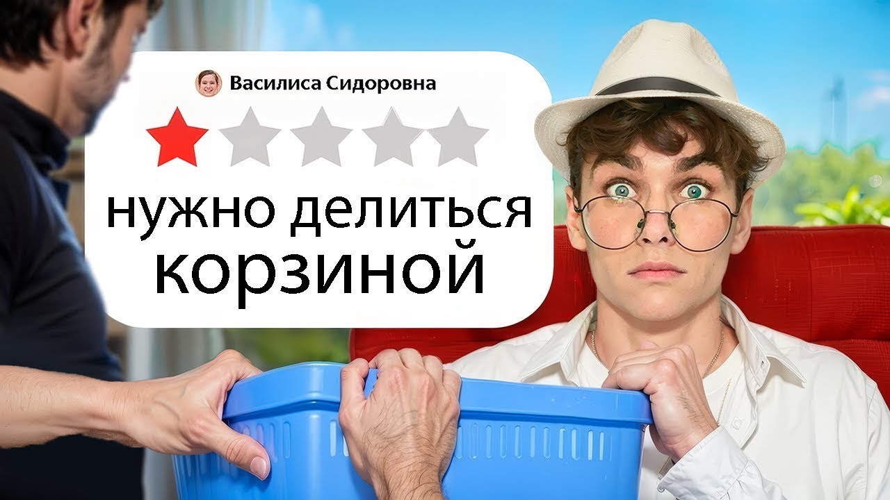 Я проверил магазины с ужасными оценками