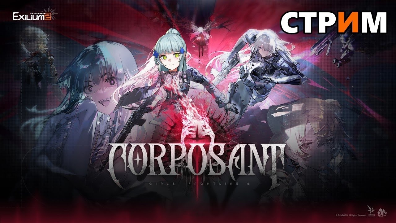 Girls Frontline 2: Exilium - Стрим №64. Klukai Frontline.