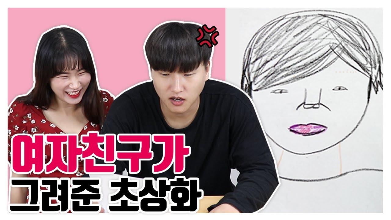 내 여(사)친이 그려준 내 초상화 찾기ㅋㅋㅋㅋㅋㅋㅋ와 실화냐ㅋㅋㅋ?