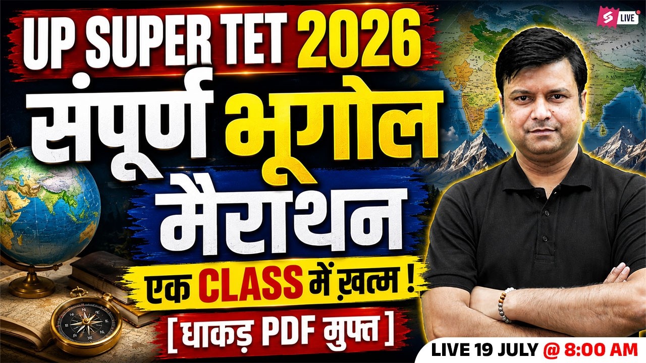 SUPER TET Classes 2026 | SUPER TET Geography Classes | Complete SUPER TET Geography in 1 Video | Raj