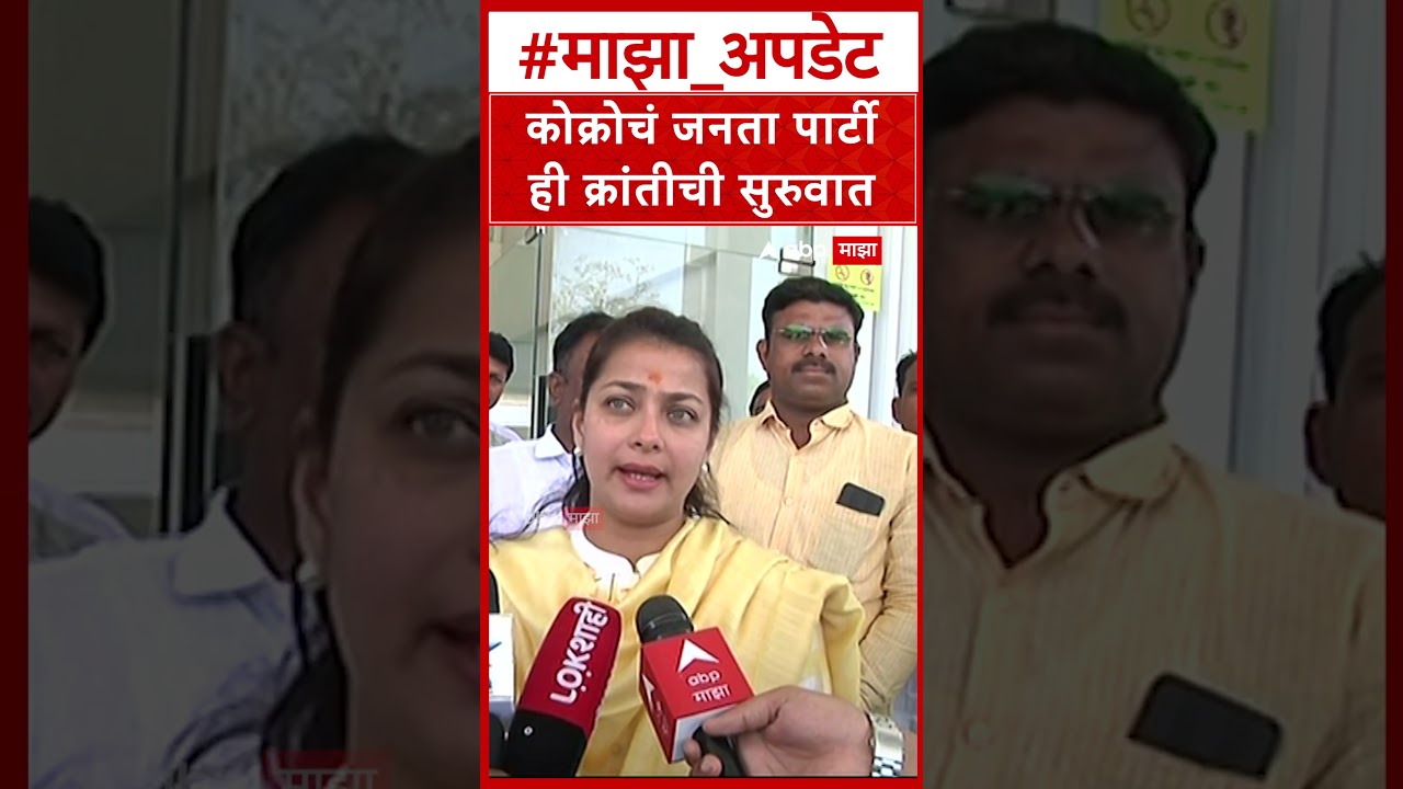 Praniti Shinde on Cockroach Janata Party : कोक्रोचं जनता पार्टी ही क्रांतीची सुरुवात