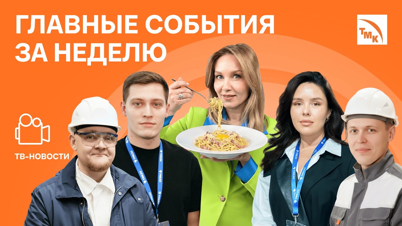 Чемпионат профессий, Серебряный Лучник и Кухня на Высоте