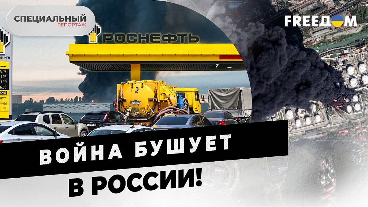 🔴 Дальнобойные санкции: как УКРАИНА лишает ПУТИНА ресурсов для войны и принуждение РФ к миру