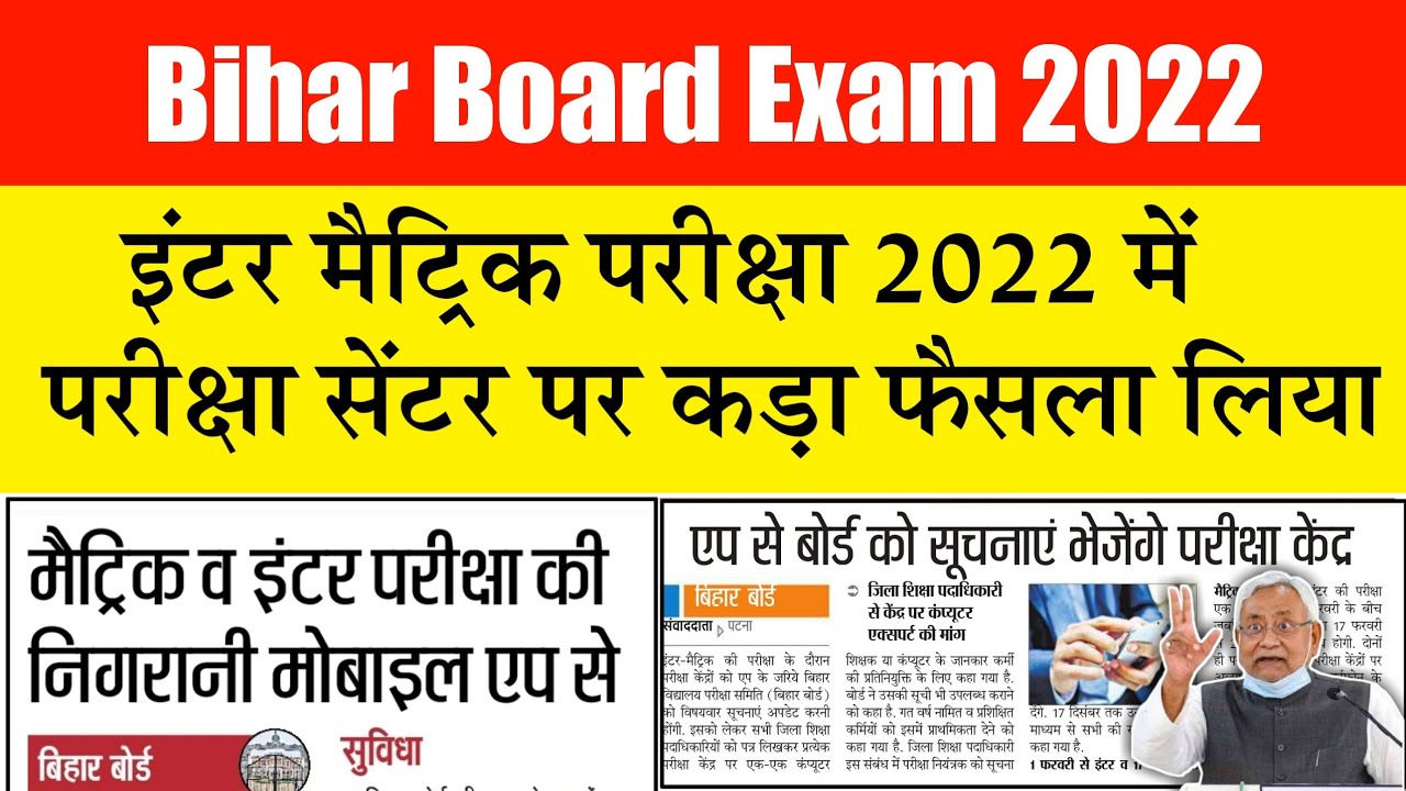 bihar board exam center 2022|10th 12th exam center 2022-matric inter exam center 2022