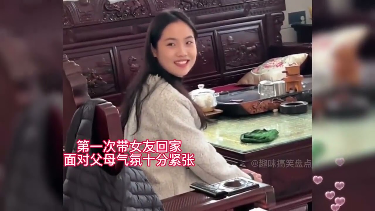 盘点第一次带女友回家家人的反应，爸妈激动的手忙脚乱不知所措