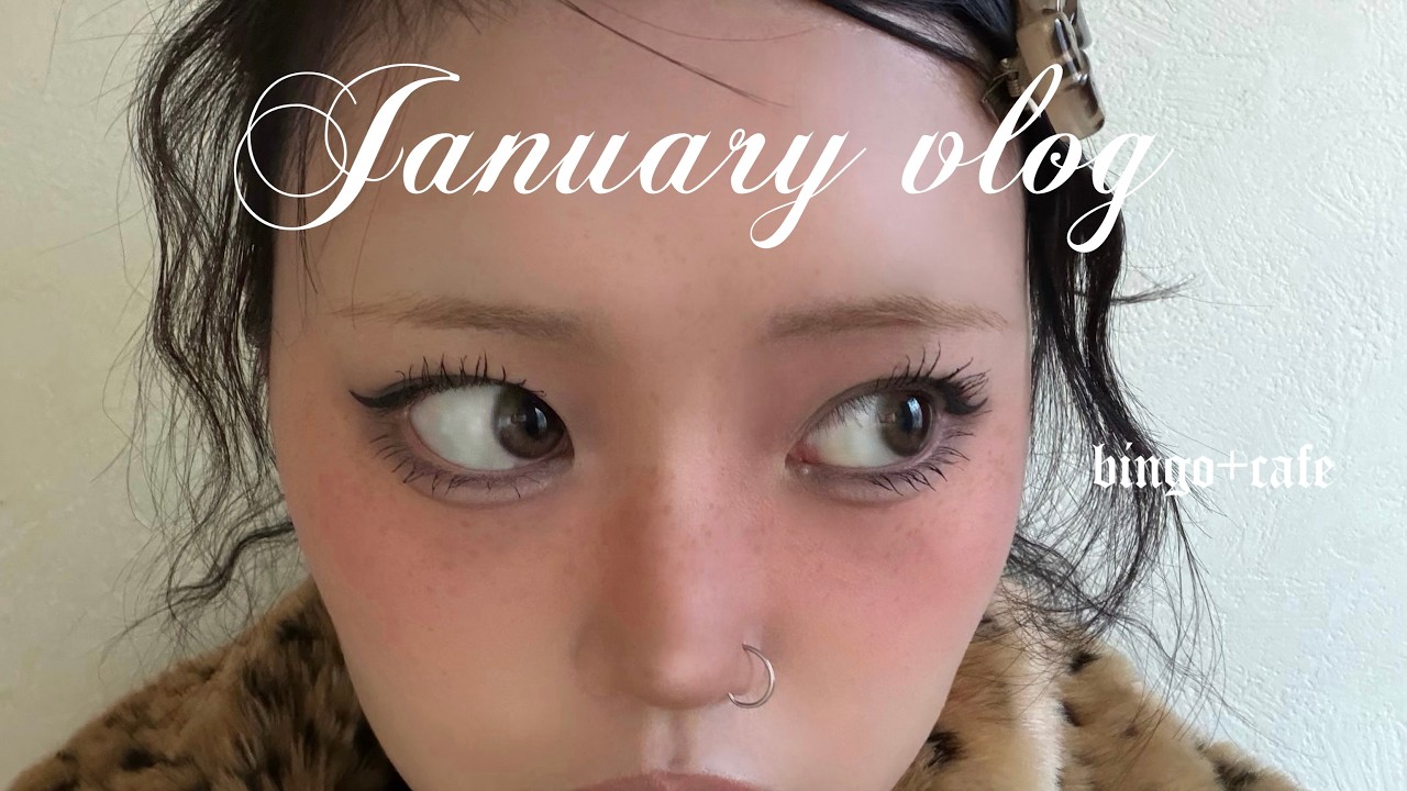 【vlog】#06 1月vlog🎍☆/2026Bingo,cafe day...