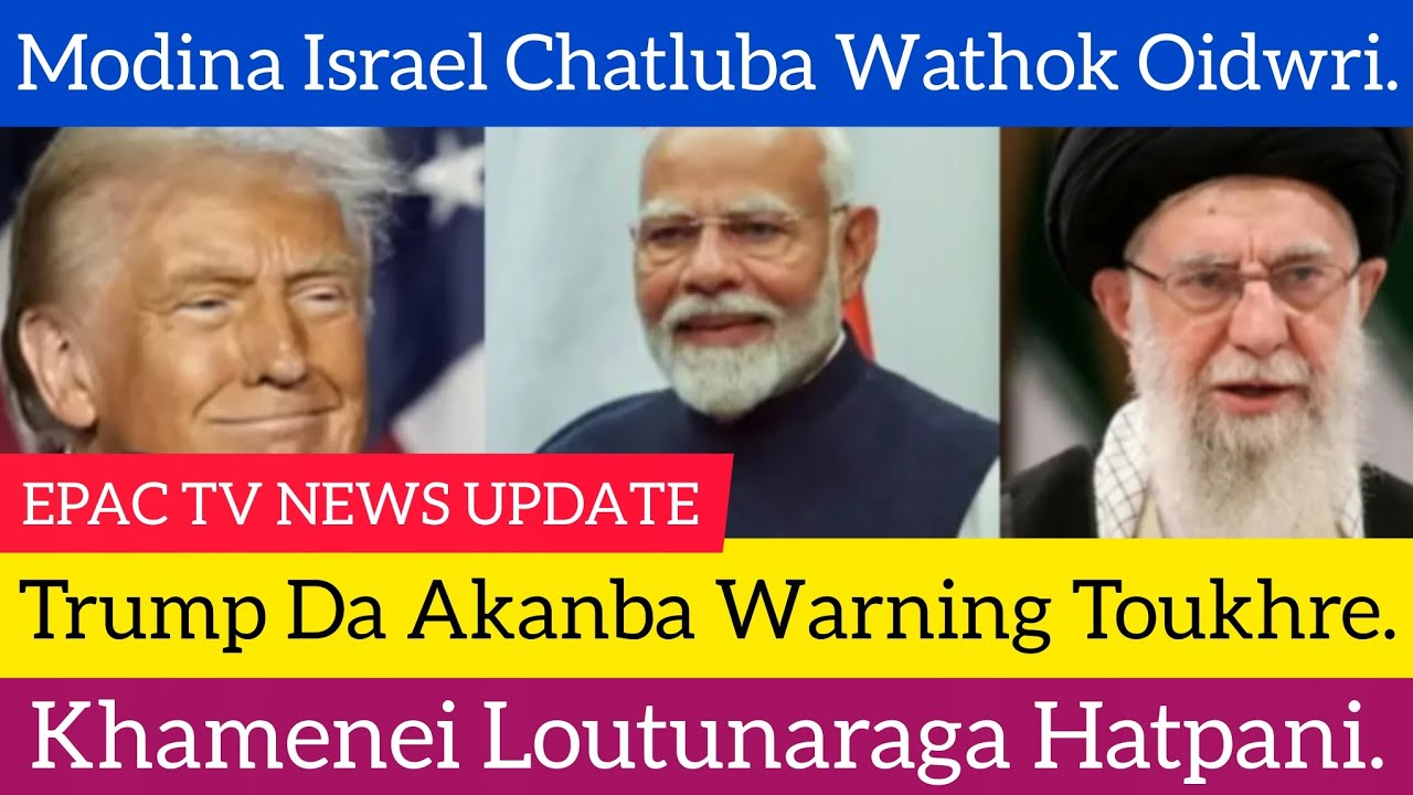 Khamenei Loutunaraga Hatpani, Trump Da Warning Toukhre, Modina Israel Chatluba Wathok Oidwri, ....