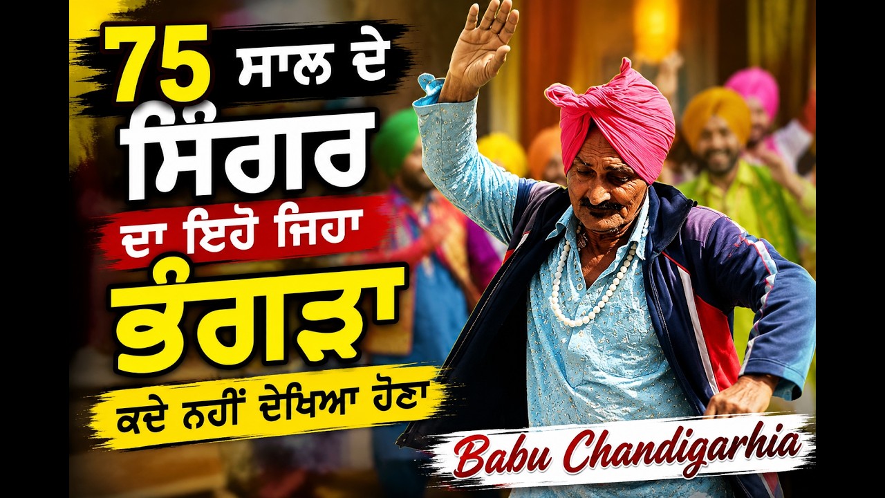 72 Year Old Punjabi Old Singer Live Mastana Ji s Bhangra |  Punjabi Boliyan  | Punjabi Funny Videos