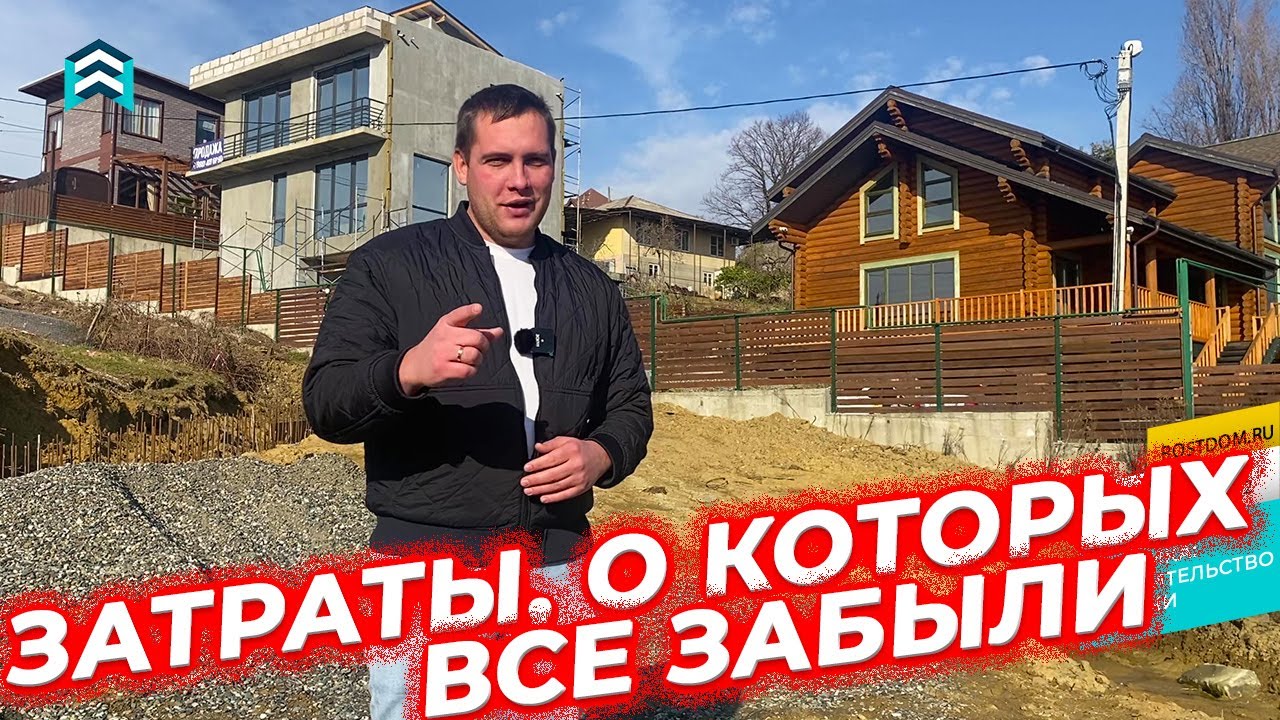 🏠Подготовительные работы перед началом строительства❗ Зачем они нужны❓ Сколько стоят❓