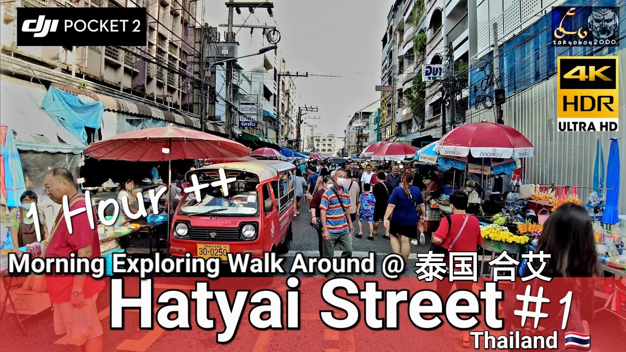 Hatyai Street 泰国 合艾 1 Hour++ Morning Exploring Walk Around #1  / DJI Pocket 2 / 4K 60fps