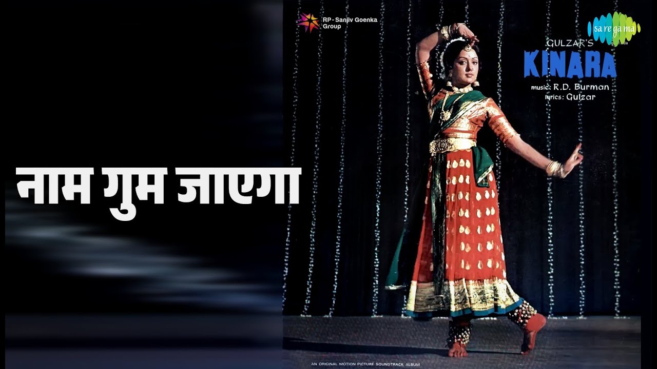 नाम गुम जाएगा | Kinara | Bhupinder Singh | Lata Mangeshkar Songs | Dharmendra | Hema Malini