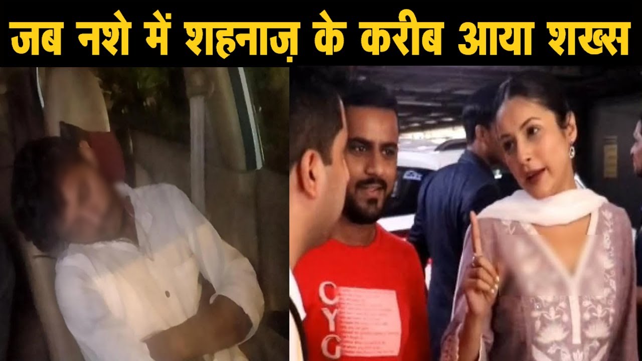 जब Mumbai Airport पर Shehnaaz Gill के साथ कुछ आजीब करने लगा ये शख्स