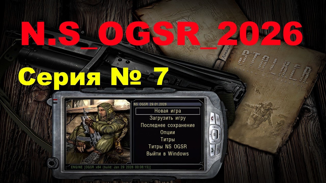 HS OGSR 2026 № 7 , АГРОПРОМ_КОМПРОМАТ НА КУЗНЕЦОВА , ПОДЗЕМКА ПДА ЛЮБЕРА , КОРДОН_КЕЙС С БЛОКПОСТА .
