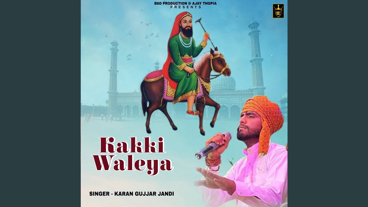 Kakki Waleya
