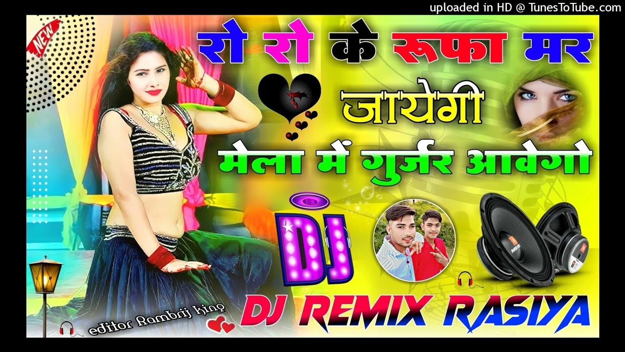 Ro ro ke roop Mar Jayegi Mela Me Gurjar aa gaya | DJ remix Rasiya song | Hard Dholki mix | DJ Gokul