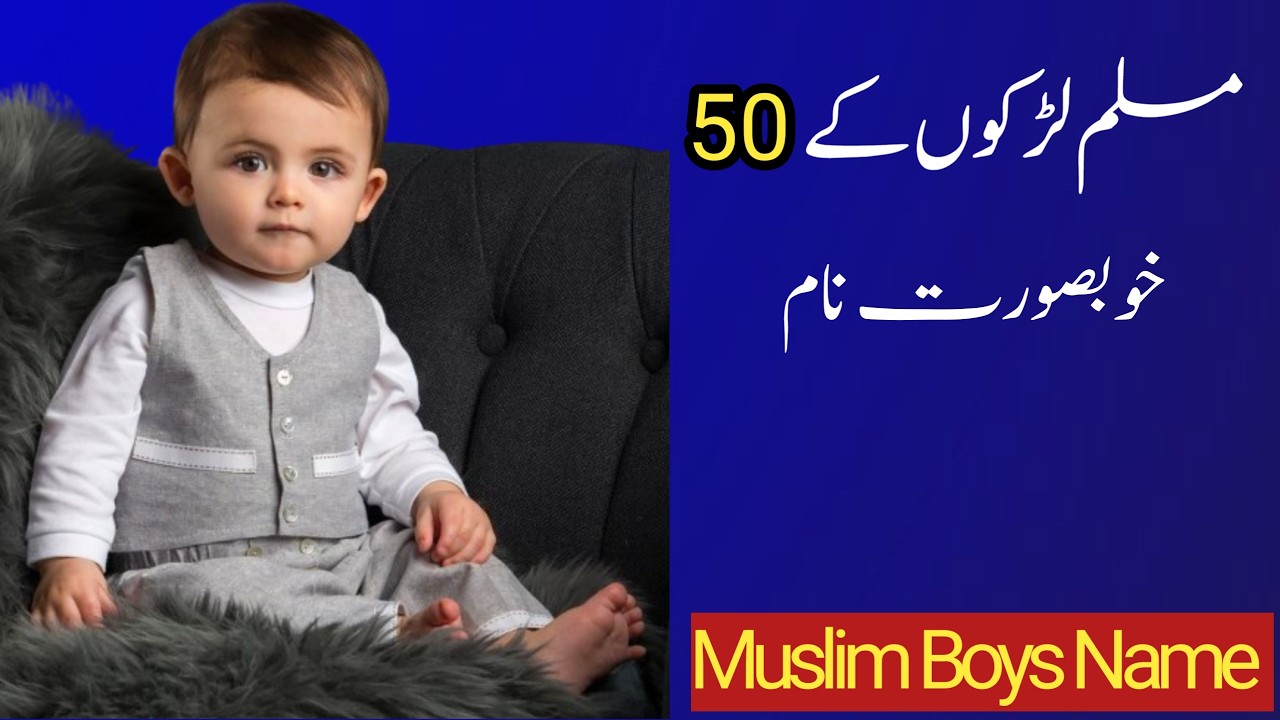 Top 50 Famous & Excellent Baby Boys Name With Meaning || Famous Islamic Baby Boys Name 2026