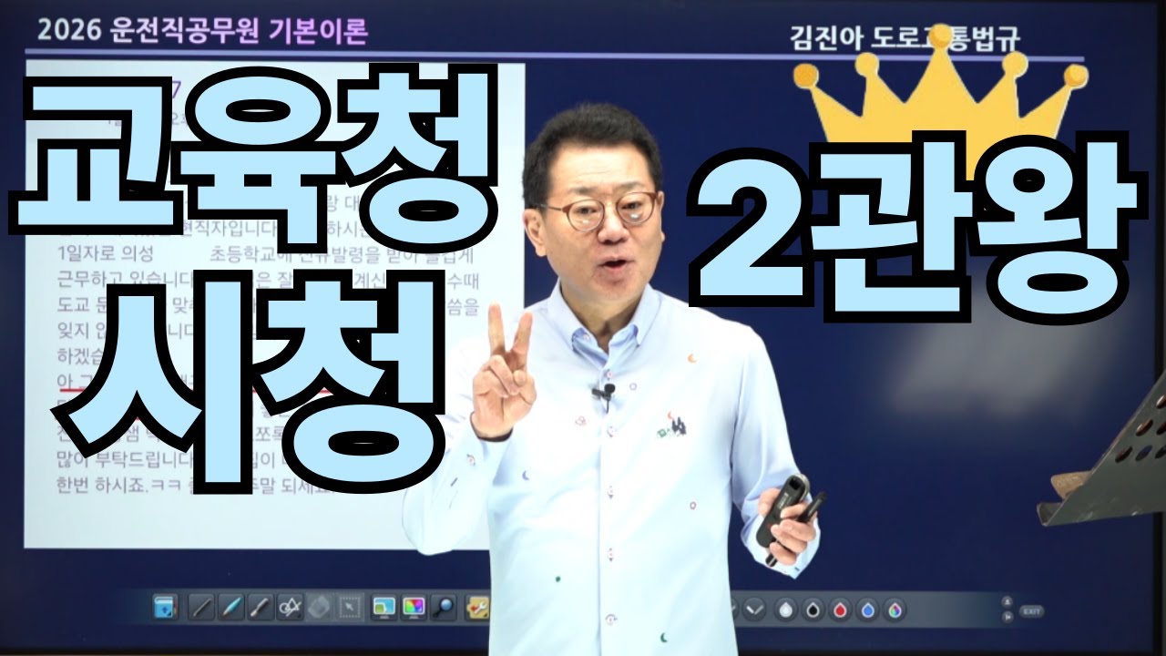 운전직공무원 2관왕ㅣ현대고시학원(에어클래스)ㅣ김진아 도로교통법규ㅣ이윤승 자동차구조원리ㅣ김현철 운적직사회