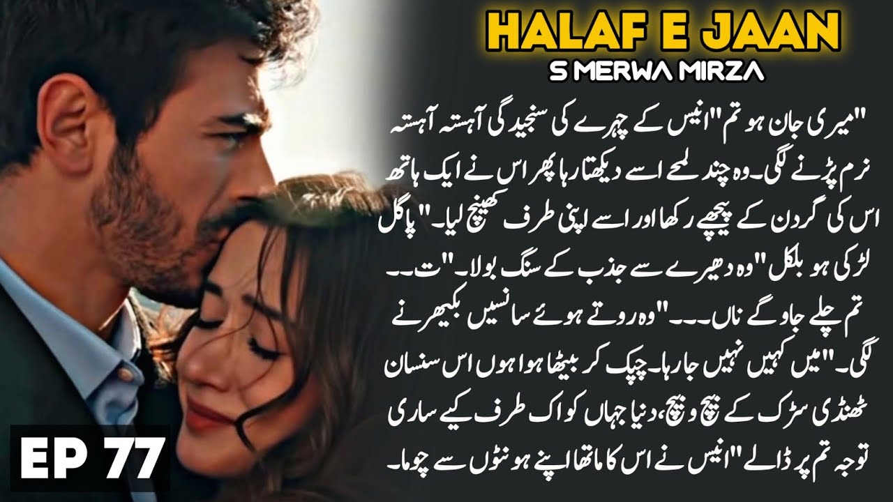 Tension b/w Arshia & Anees Resolved🔥🥵😘|One Week Gap🔥|Kea Good News Ha🙈|Halaf E Jaan|S Merwa Mirza|77