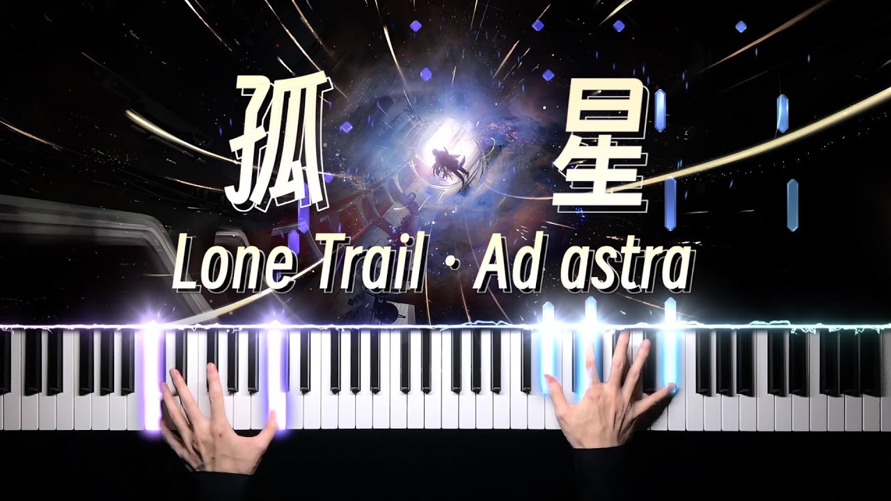 Arknights · Lone Trail 