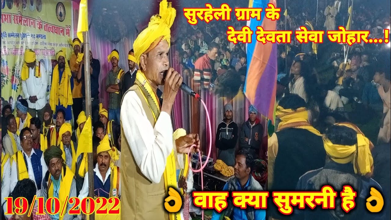 🙏🌹आपने कई सुमरनी गीत सुने होंगे लेकिन स्वर सम्राट 