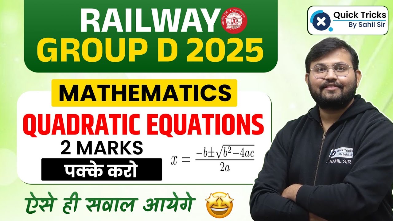 RRB Group D 2025 | Quadratic Equations Most Expected Questions | Maths by Sahil Sir