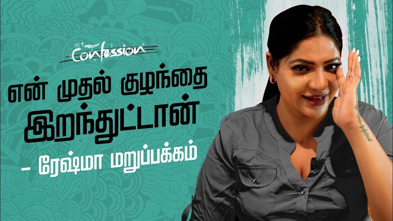 Reshma Pasupuleti Opens Up - First Time On Internet |  Mirchi Confession