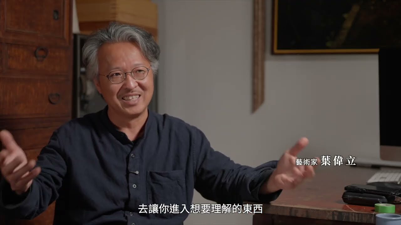 第23屆台新藝術獎入圍作品－《北投複寫本》/ 葉偉立 藝術家訪談