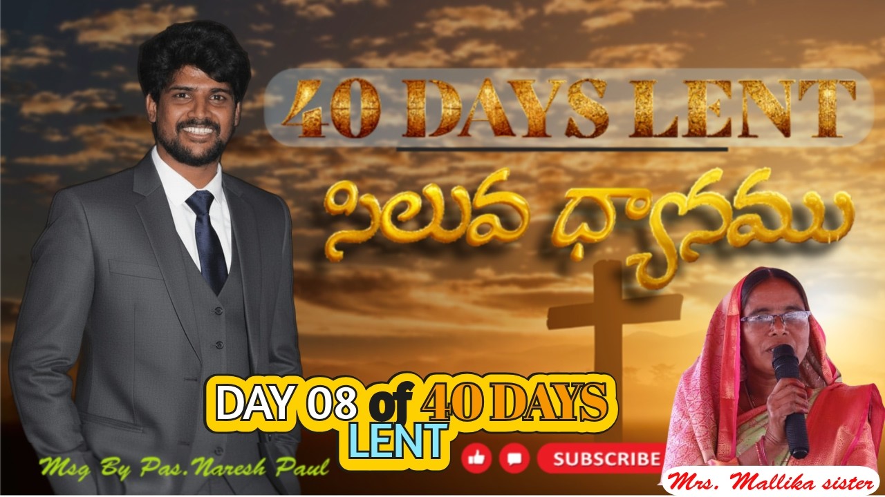 సిలువ ధ్యానము | Day 8 | 26/02/2026 | 40 Days Devotion | 𝐿𝐸𝒩𝒯 𝒟𝒜𝒴𝒮 | #Pas. Naresh Paul
