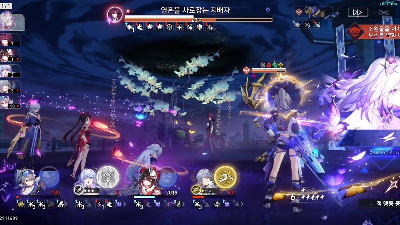 [붕괴 스타레일] A/S 은랑 메인딜 3.3 종말 후반 3912점