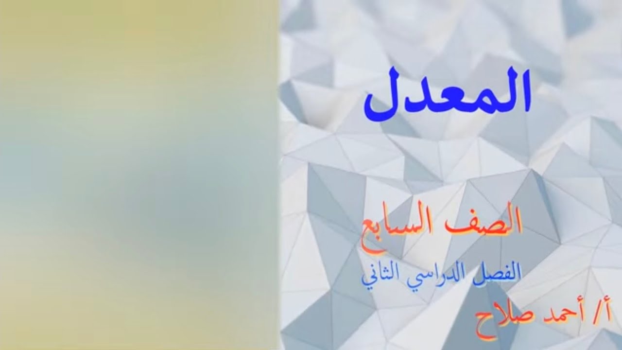 بند ( 10 -  2 ) المعدل
