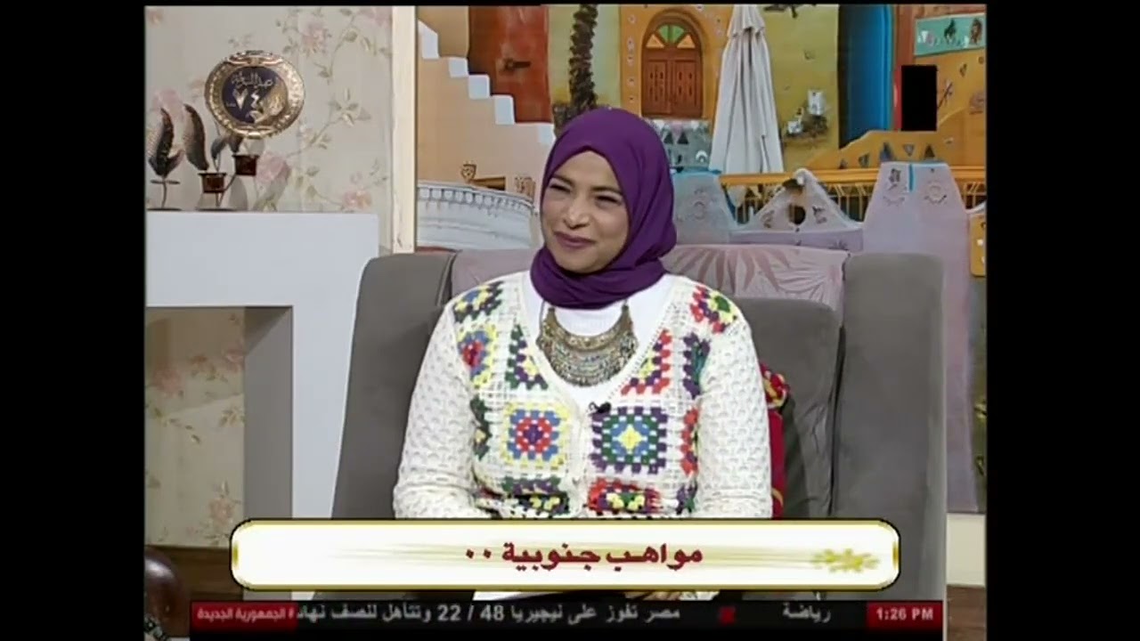 مواهب جنوبية. حياتنا 2026/1/28