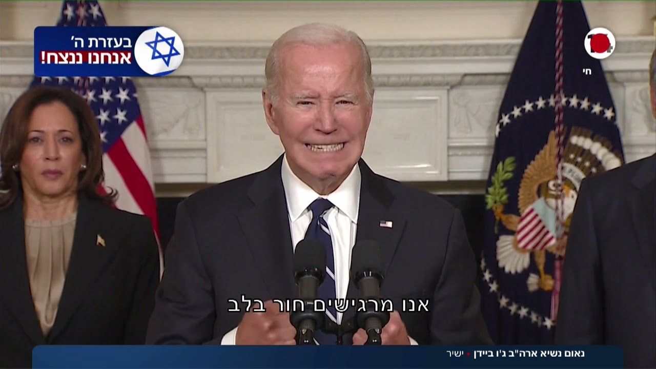 ביידן בנאום תקיף: 
