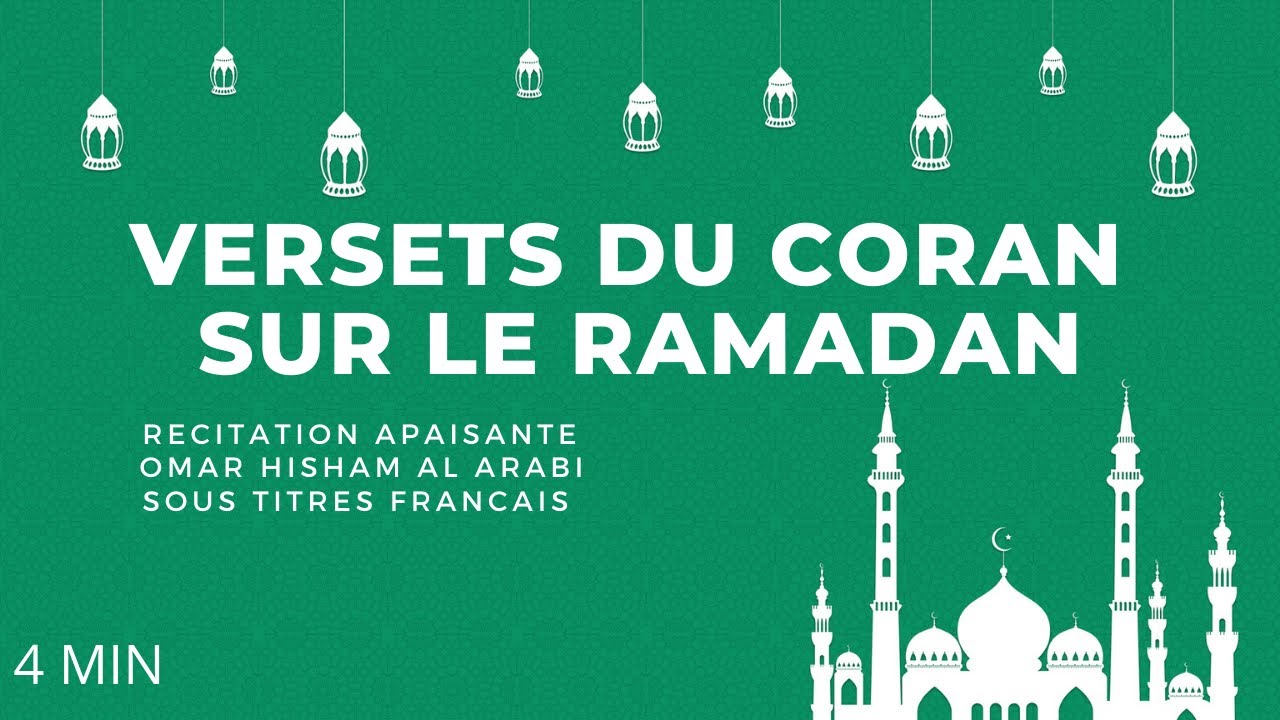 Versets du Coran sur le Ramadan: R&eacute;citation Apaisante | Sous Titres Fran&ccedil;ais