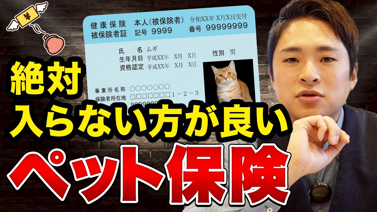 【ペット保険の選び方】「安い」「回数無制限」は要注意！？保険加入前に絶対にチェックしてほしい事。