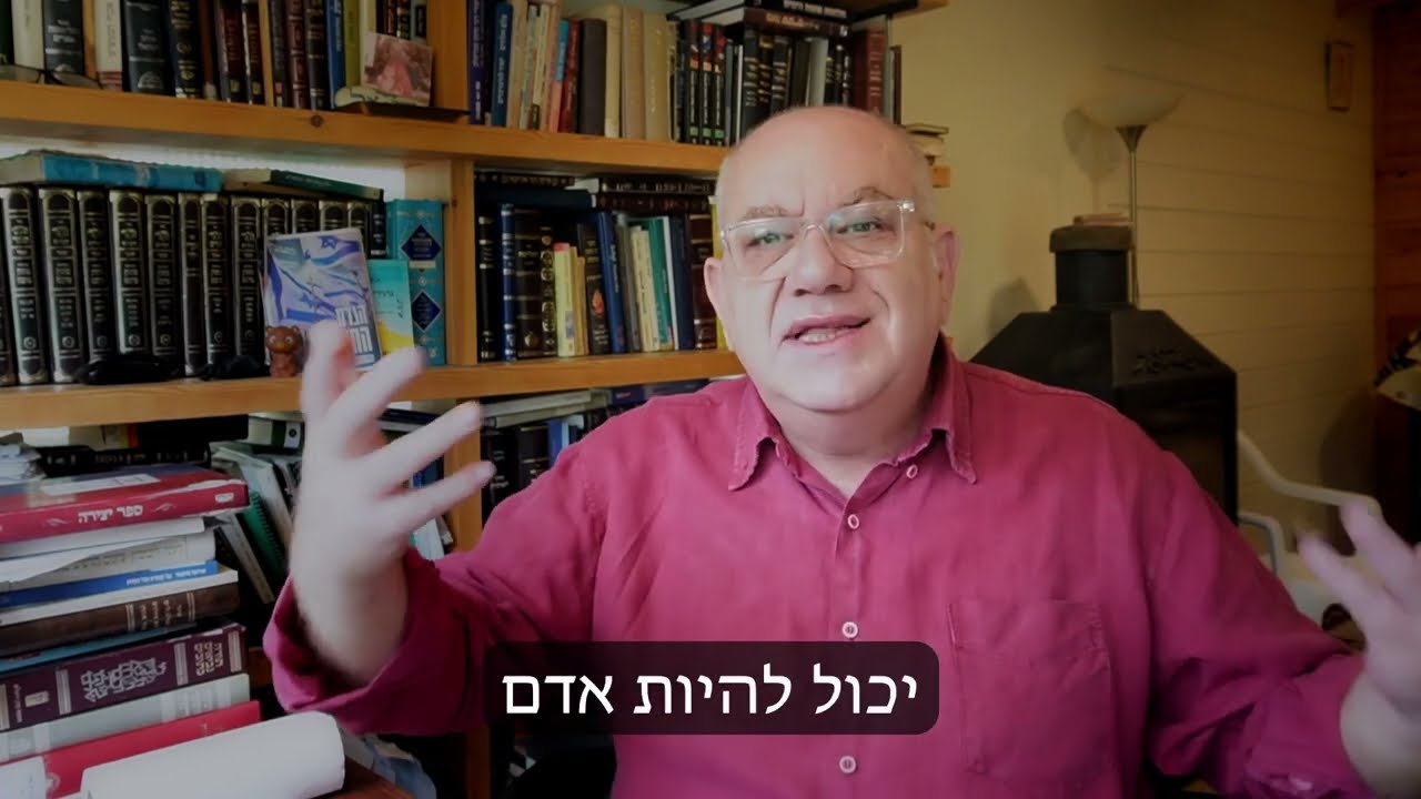 אז מה זו קדושה?