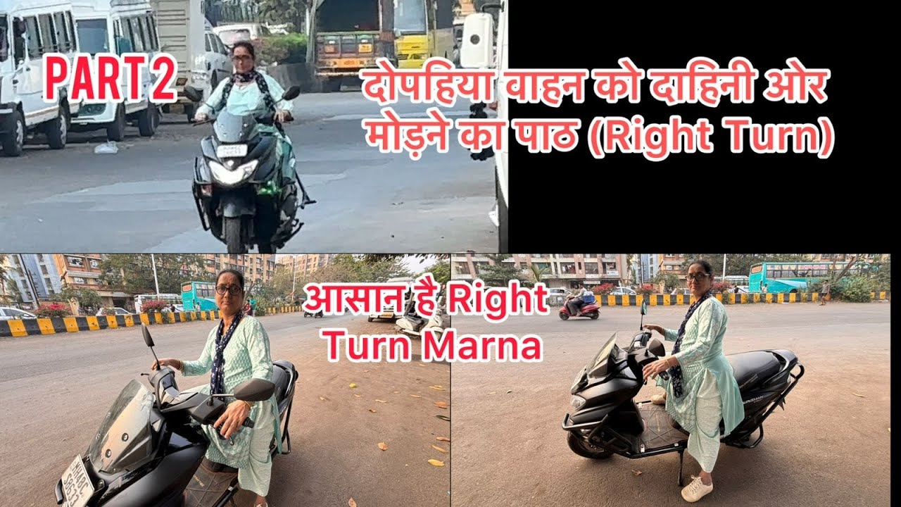 Two Wheeler (Right turn) Training (Part 2) #driving #twowheeler #drivinglessons