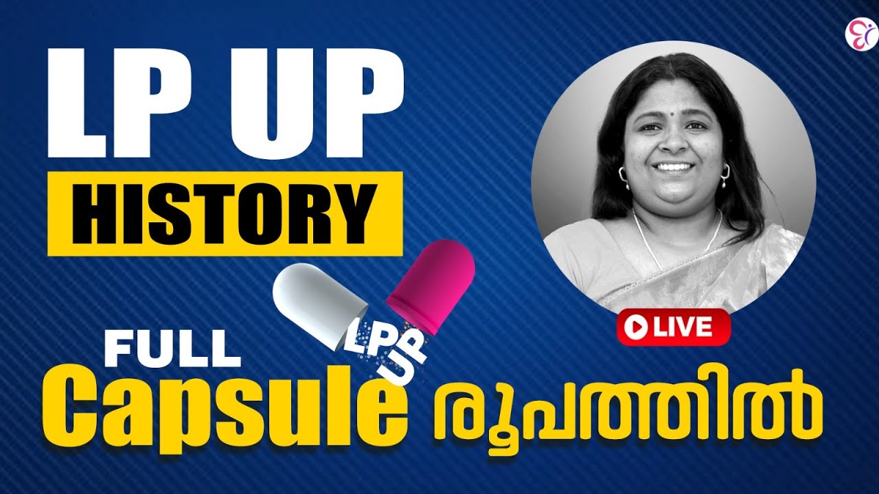 LP/UP HISTORY FULL CAPSULE രൂപത്തിൽ | LIVE | LPUP EXAM 2024