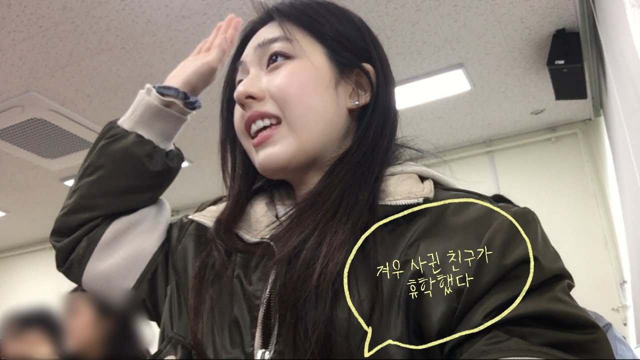 혼자 다니는 공대 4학년 개강 vlog