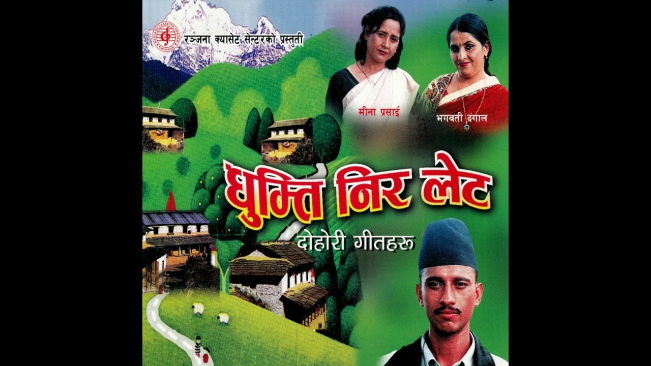 Banepama Gate - Bidur Ghorasaini & Mina Prasai 