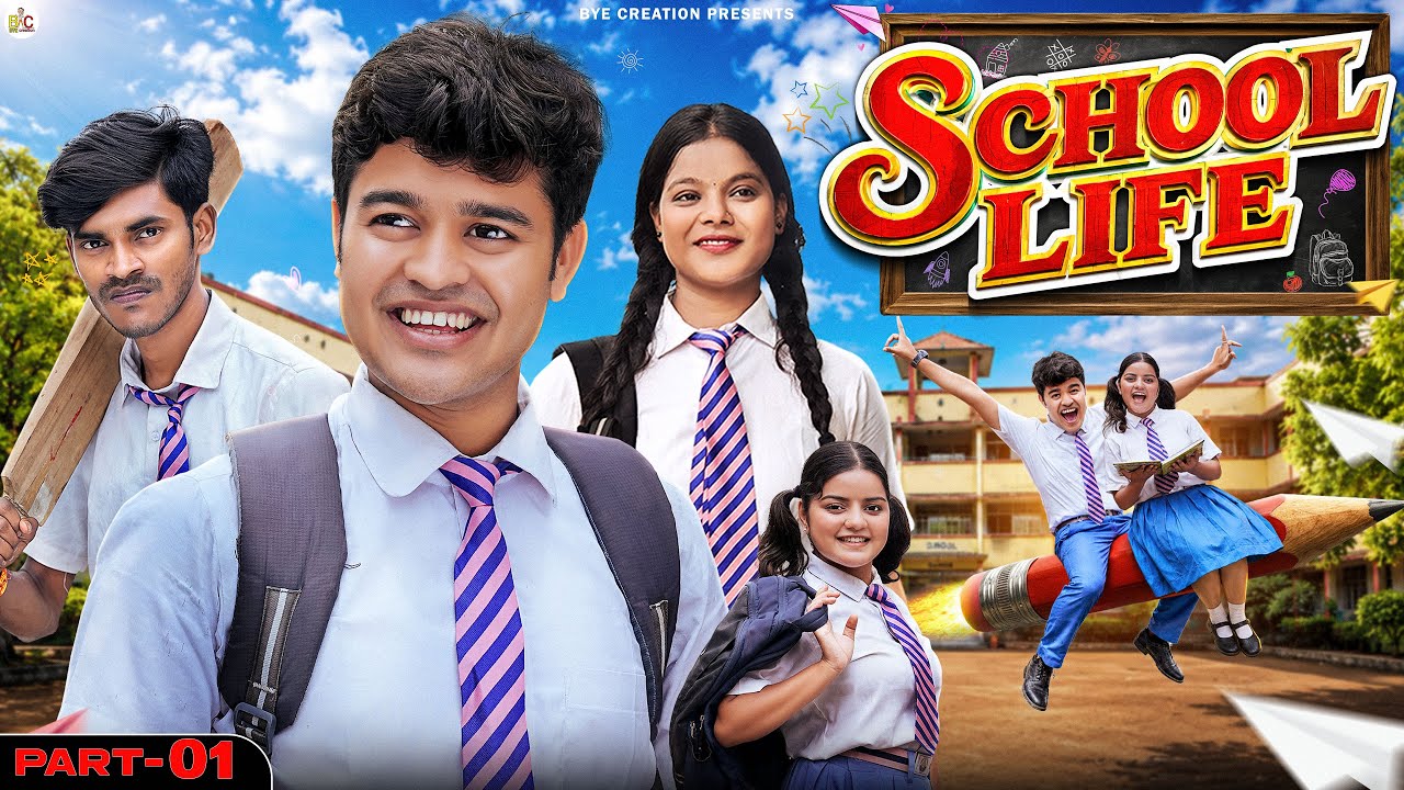 SCHOOL LIFE || स्कूल लाइफ || BYE Creation || Amit Parimal
