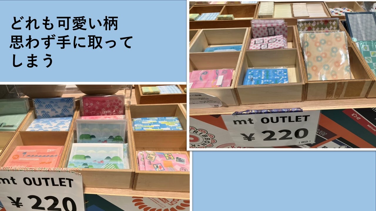 カモ井加工紙「mt  factory  tour  vol.13」へ行ってきた