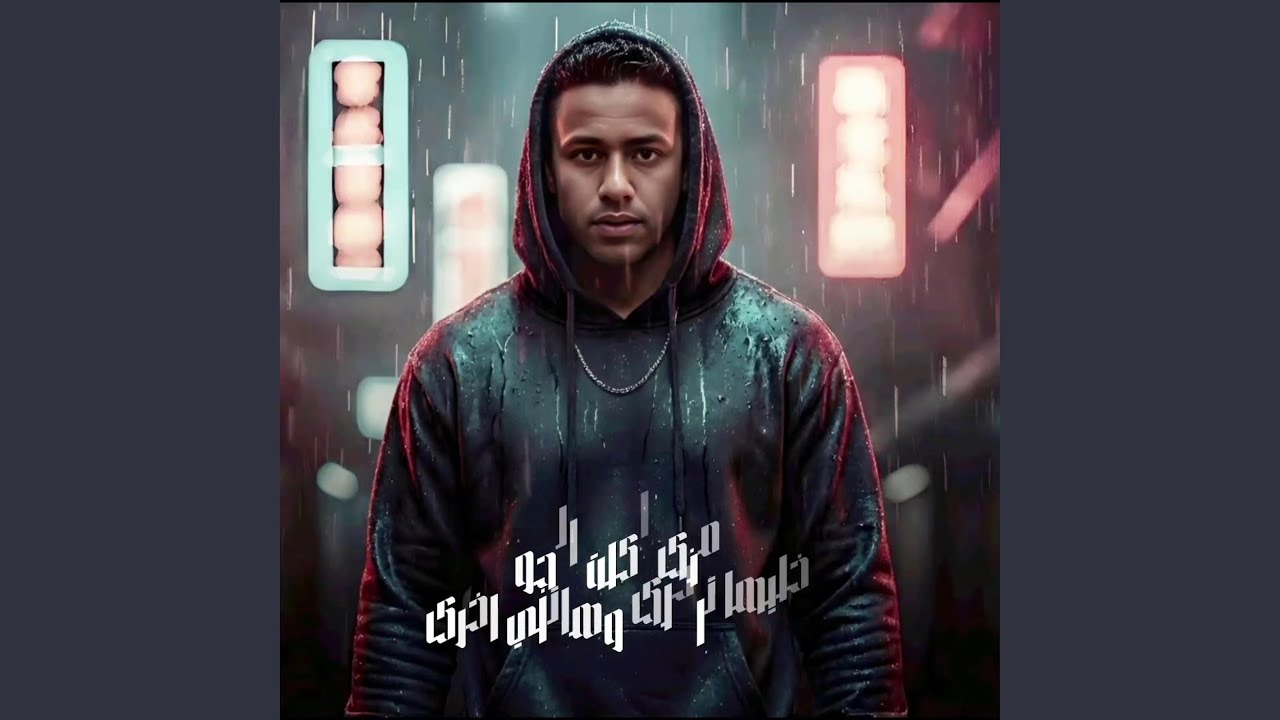 بحبك يا ام الولا