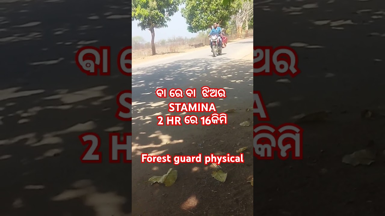 forest guard physical//girls 16 km running in 2 hr#forestguardphysical #osssc#shorts
