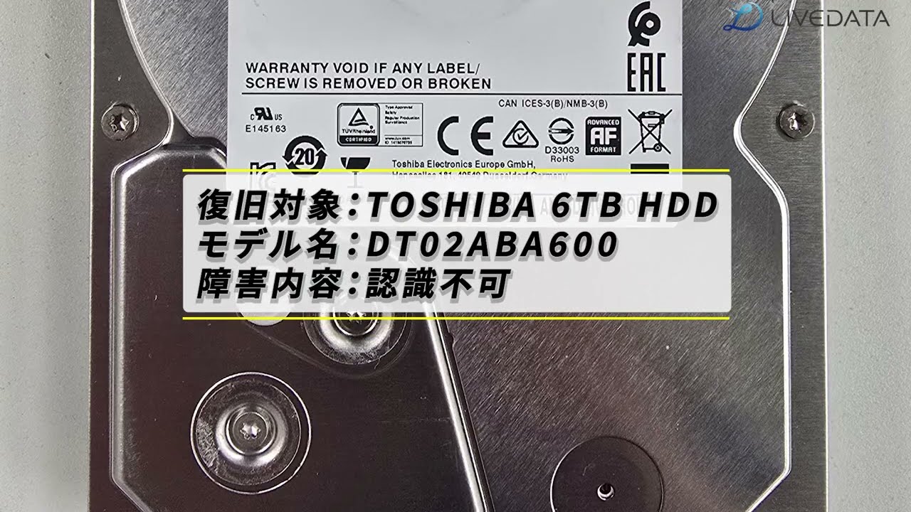 【データ復旧】TOSHIBA製 DT02ABA600 6TBのデータ復旧方法をご紹介！[LIVEDATA]