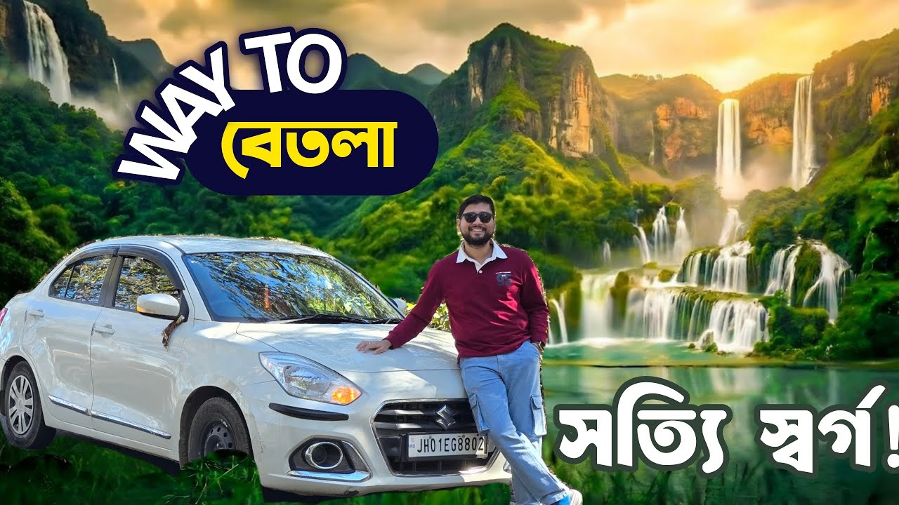 Netarhat to Betla | Lodh Falls | Mirchaiya Waterfall | Palamu Fort | Betla National Park, Tree House
