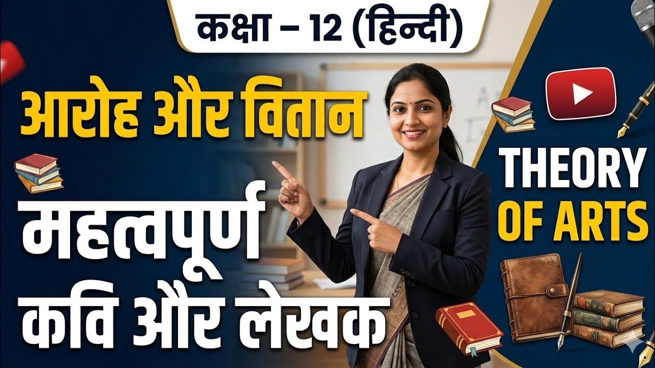 महत्वपूर्ण कवि और लेखक 