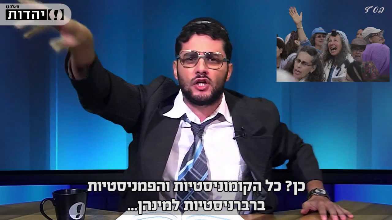 צחוק באישה ערווה
