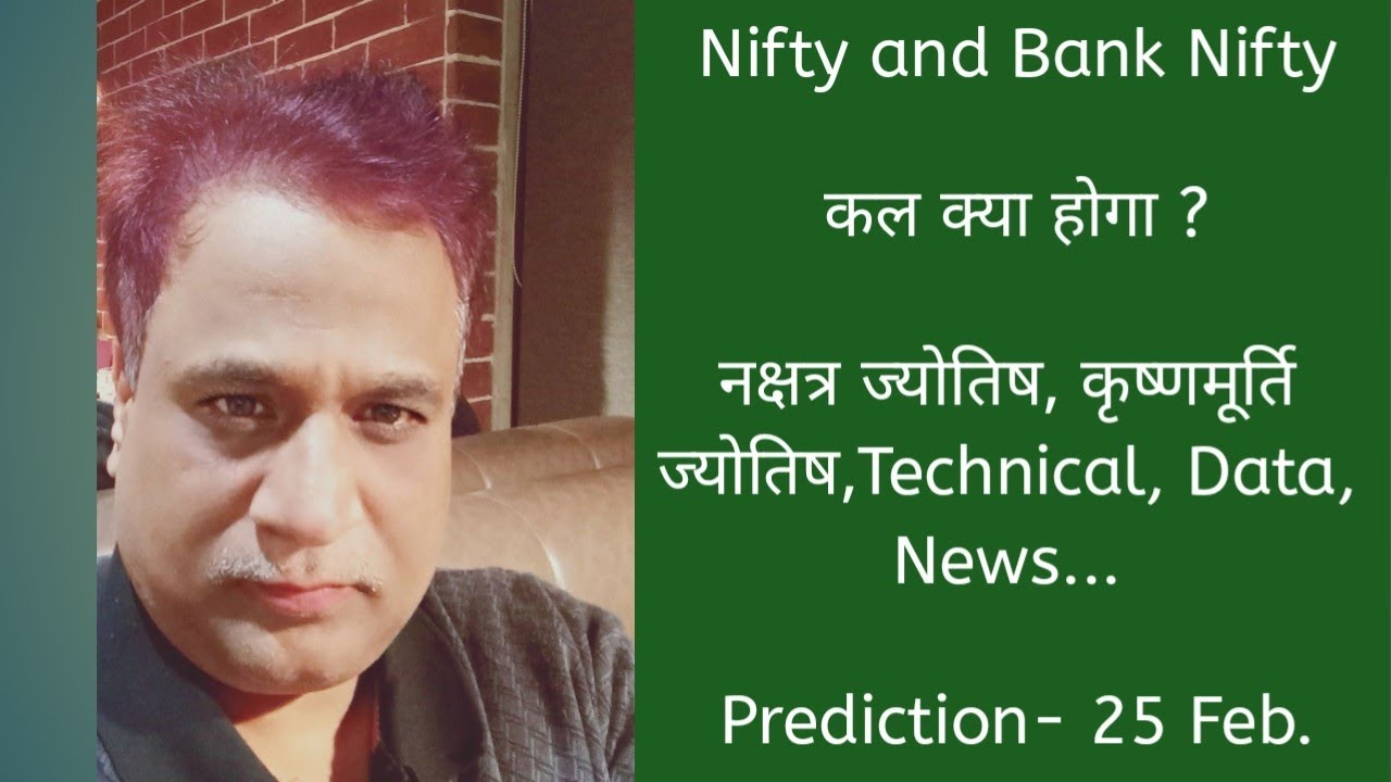  Nifty, Bank Nifty- Prediction by Nakshtra ज्योतिष/ Financial / KP Astrology, Data for date- 25 Feb 